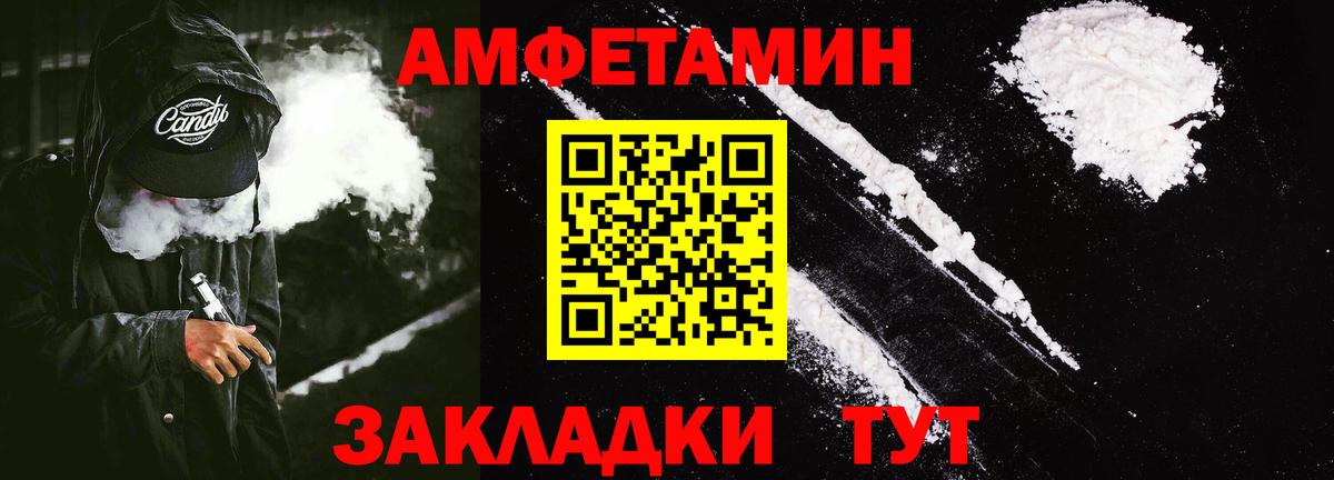 Amphetamine Premium Шебекино