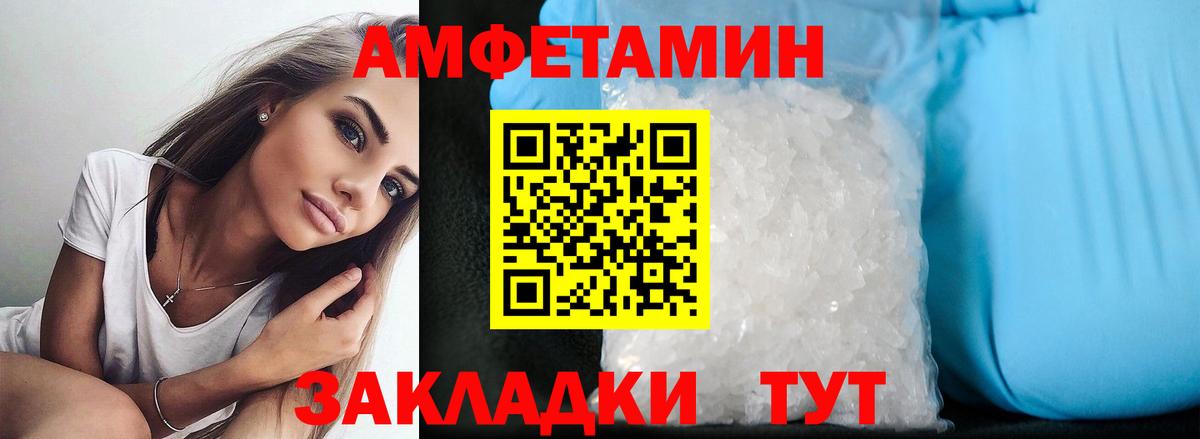 АМФЕТАМИН 97%  АМФ  Шебекино  АМФ  Вход с VPN 