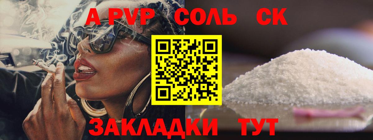 A PVP VHQ Шебекино