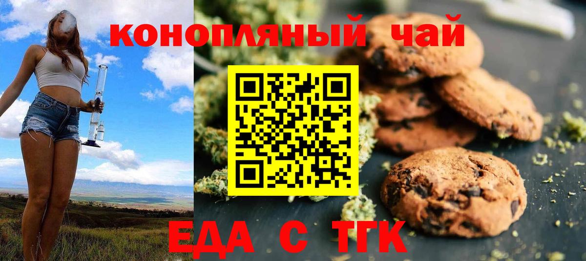 Cannafood марихуана  Вход с VPN  Шебекино 