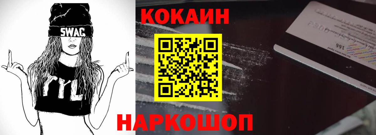КОКАИН Колумбийский Шебекино