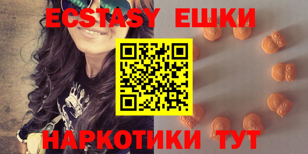 ЭКСТАЗИ Дубай  Вход с VPN  Шебекино  Ecstasy диски 