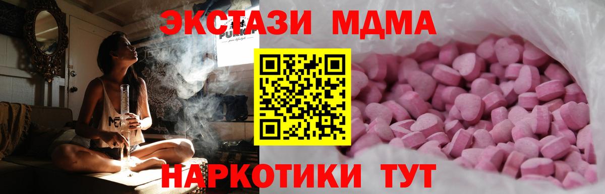 Экстази 99% Шебекино