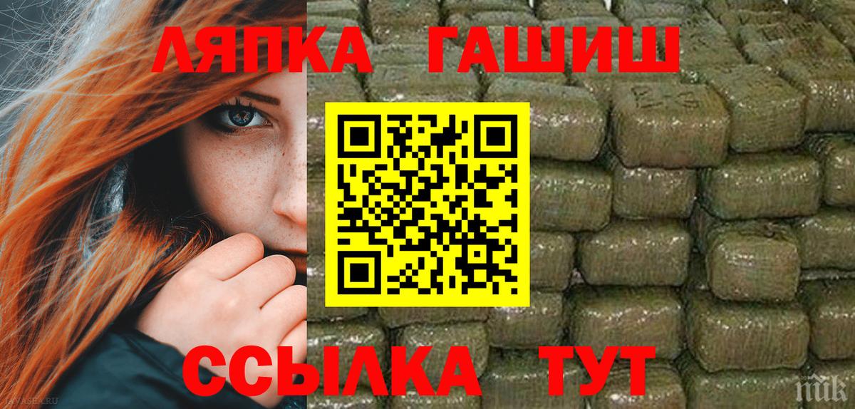 ГАШ убойный  Гашиш  Шебекино  Вход с VPN 