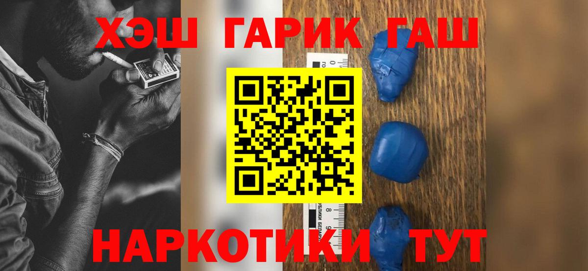 ГАШИШ Premium Шебекино
