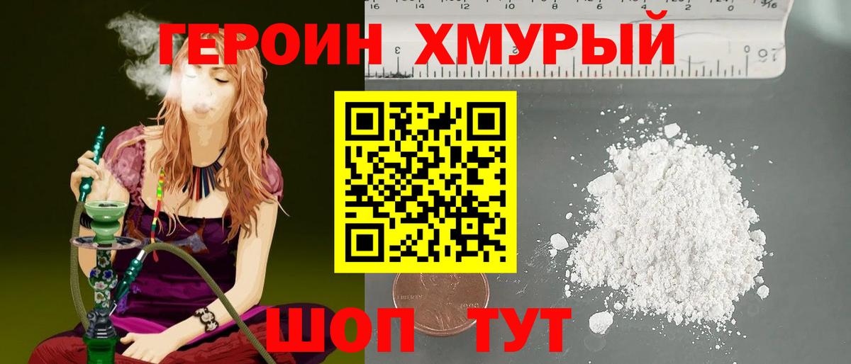 Шебекино  Героин афганец  Вход с VPN 