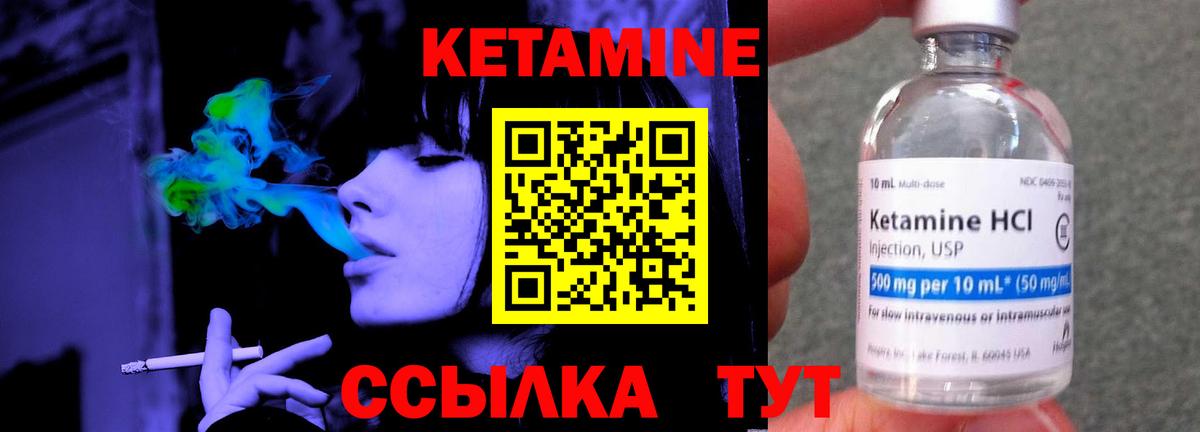 Кетамин VHQ  Вход с VPN  Шебекино 