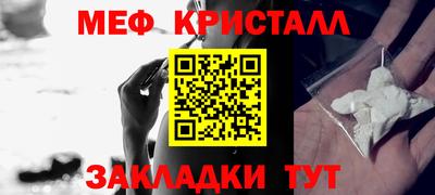 кристаллы Ярославль