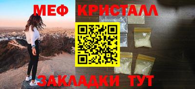 кристаллы Ярославль