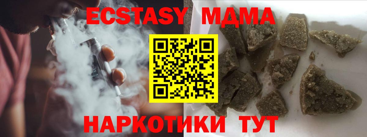Шебекино  МДМА Molly  Вход с VPN 