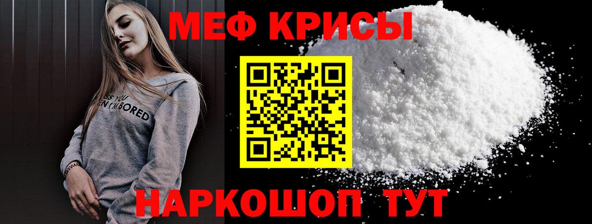 МЕФ 4 MMC  Вход с VPN  Шебекино  МЯУ-МЯУ  МЯУ-МЯУ mephedrone 
