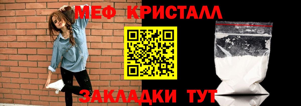 Мефедрон Шебекино