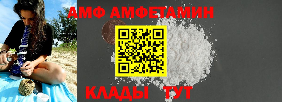 Метамфетамин пудра  Вход с VPN  Шебекино 