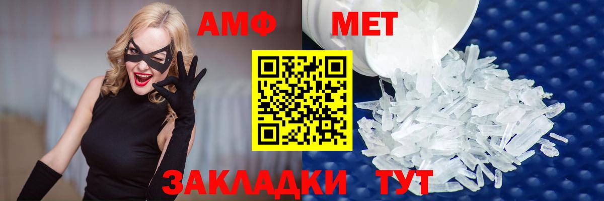 МЕТАМФЕТАМИН Декстрометамфетамин 99.9% Шебекино