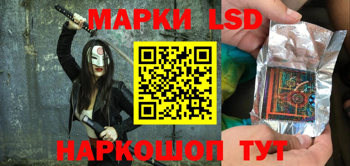 Марки 25I-NBOMe 1,8мг  Вход с VPN  Шебекино 