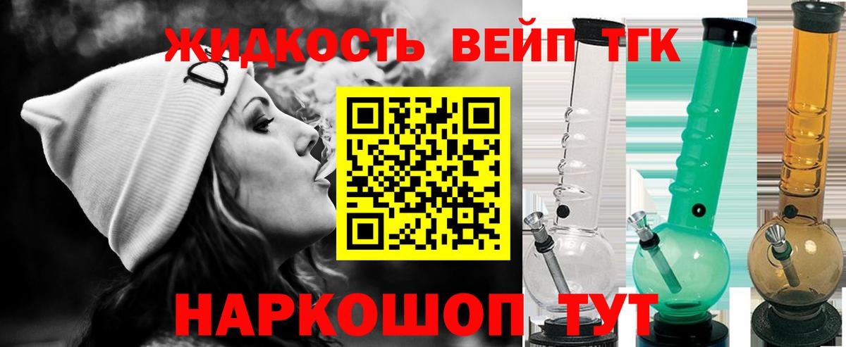 ТГК THC oil Шебекино