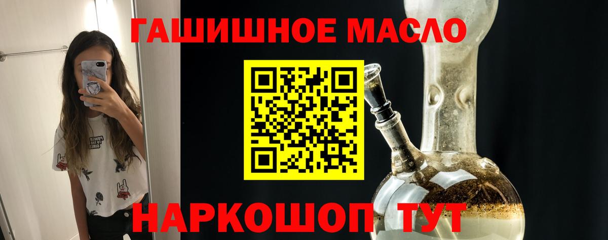 дарнет шоп  Дистиллят ТГК Wax  Вход с VPN  Дистиллят ТГК гашишное масло  Шебекино 