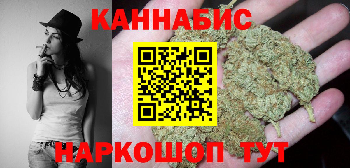 Канабис LSD WEED Шебекино